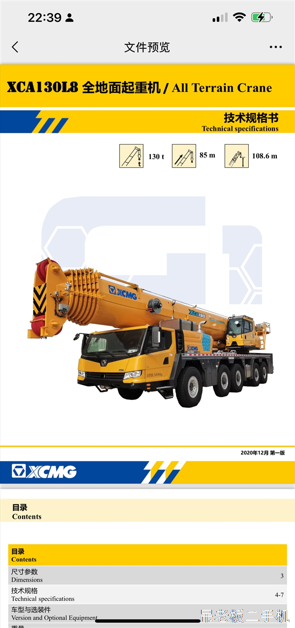 徐工130吨的新车2年