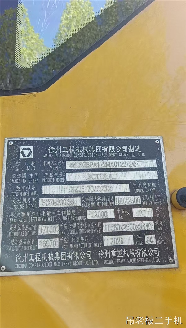 21年12吨