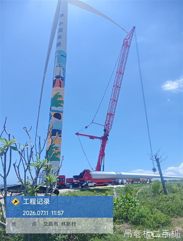 风电吊装联系电话：15061307855